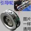 Accesorios para Máquina Selladora Continua 810/770/900: Rueda Activa, Rueda Pasiva, Rueda de Repujado, Rueda de Repujado de Goma Negra