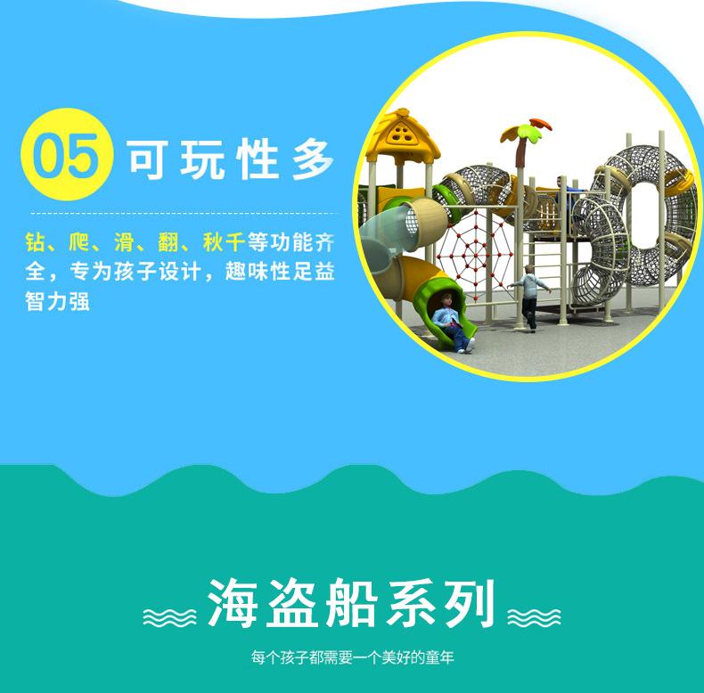 谷奇游乐小博士系列详情页_07