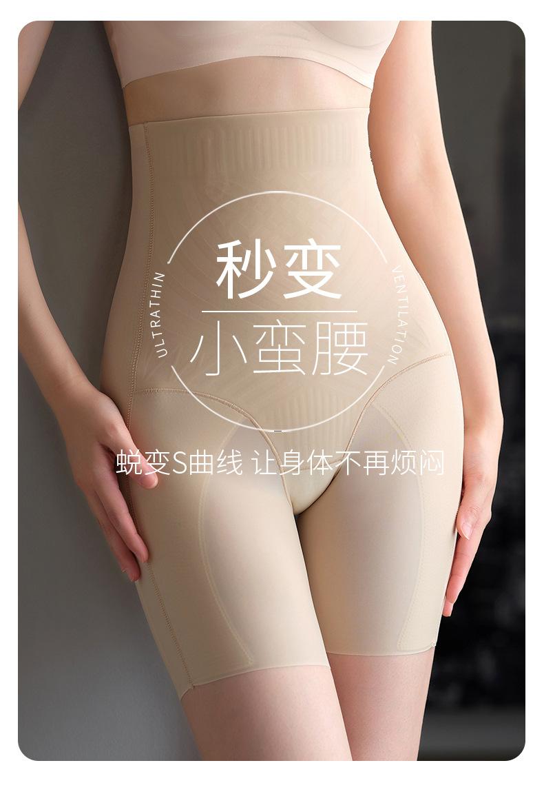 胜仔收腹裤2_01.jpg