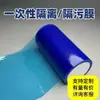 Película de Aislamiento Desechable, Película Anti-Suciedad, Película de Viaje, Película para Mesa de Baño de Hotel, Película Azul de Punto de Ruptura No Adhesiva, Película Protectora
