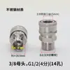 Conector de Latón de 3/8 Lavadora a Presión Enchufe Rápido Máquina de Lavado de Autos para el Hogar Pistola de Agua 3/8 M141822558