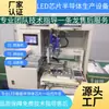 Máquina llenadora de pegamento de segunda mano máquina llenadora de pegamento automática diferencia directa máquina llenadora de pegamento máquina llenadora automática de pegamento AB máquina rociadora de pegamento dispensador de pegamento