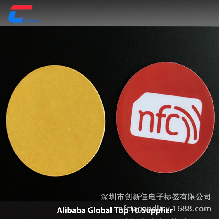 NFC电子标签0602
