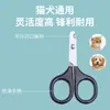 Cortador de Unhas Universal para Cães Gatos Animais de Estimação Pequenos Aparadores de Unhas Simples Seguros Suprimentos de Limpeza e Higiene para Animais de Estimação Transfronteiriços