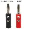 Yu Shuo/Terminal de audio con conector banana de 4 mm, amplificador de potencia sin soldadura, línea de audio, altavoz, toma de linterna de prueba