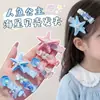 Accesorios para el Cabello de Niña Estilo Princesa del Océano 2026 Nueva Estrella de Mar Concha Perla Pinzas para el Cabello Lindos y Dulces Accesorios para el Cabello para Niñas