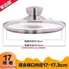 Tapa de Olla de Vidrio, Tapa Universal de Vidrio Templado a Prueba de Explosiones Acero Inoxidable, Especificaciones de 16-34, Tapa para Wok, Tapa para Cazo de Leche, Tapa para Olla de Sopa