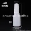Venta al por mayor del fabricante 10g 20g Spray de Polvo Crema Sandía Botella Spray para Medicina Botella de Plástico con Spray Buena Calidad