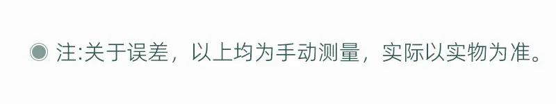误差
