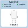 Cargador de teléfono móvil estándar europeo de 5 V y 2 A con certificación CE/ROHS, cargador estándar europeo para Android, venta al por mayor.