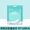 Toalla de Baño Desechable Extra Gruesa, Fuerte Absorción de Agua y Sin Pelusa, Empaquetada Individualmente, Tamaño de Viaje, Dedicada para Hoteles y Bed & Breakfasts