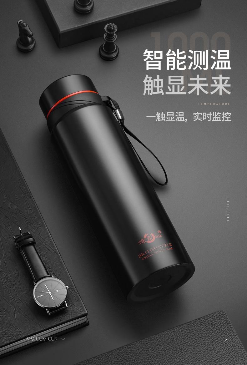 智能大容量保温杯_01