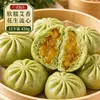 Dim Sum Cantonês Congelado, 6 Tipos para Misturar e Combinar à Vontade, Frete Grátis, Pacote Familiar, Pães Steamed de Café da Manhã com Sabor de Queijo Durian e Moxa, 12 Peças