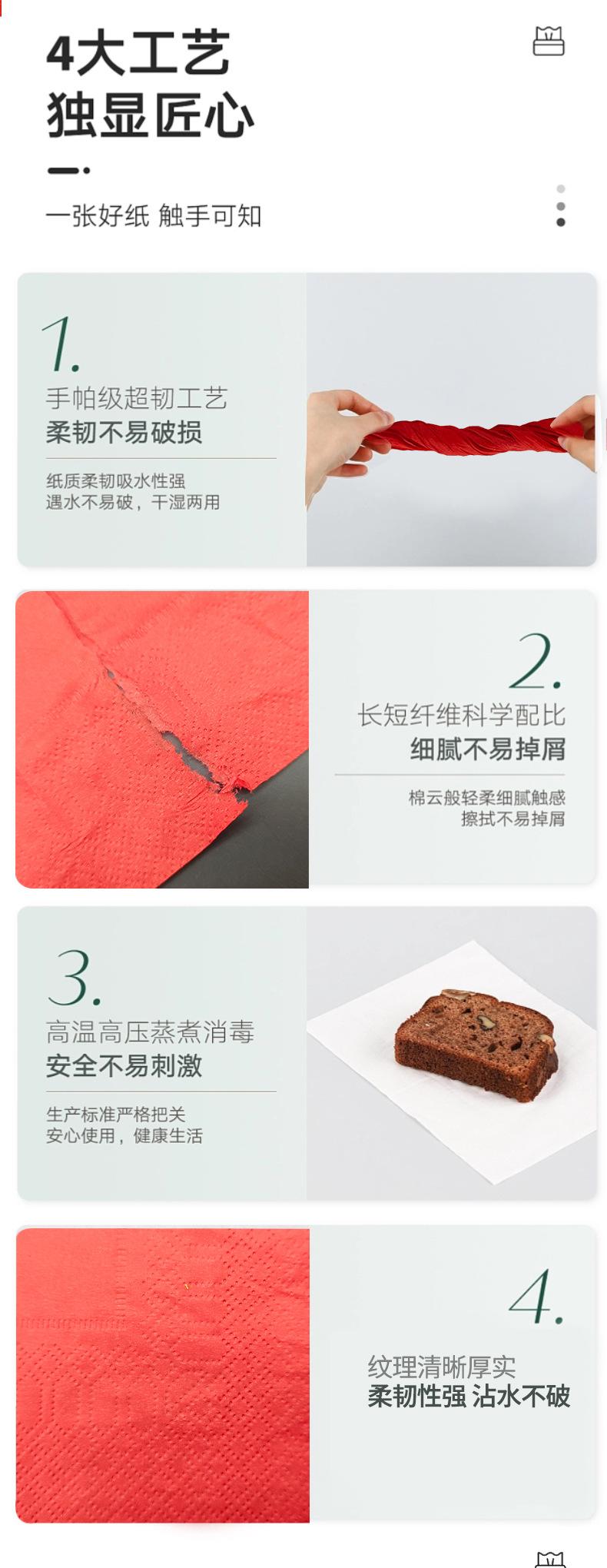 木浆纸详情页_06