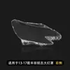 Aplicable a 05-14 Ruizhi pantalla de lámpara 10-12 Toyota Ruizhi carcasa de lámpara frontal superficie de la lámpara máscara transparente original