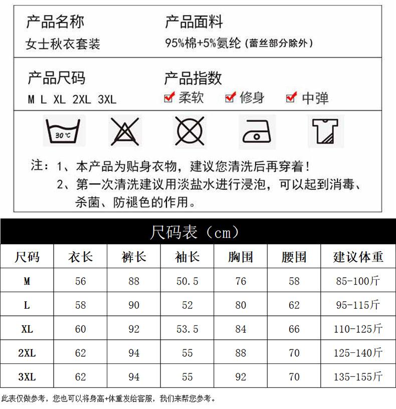 俏曼莎尺码表