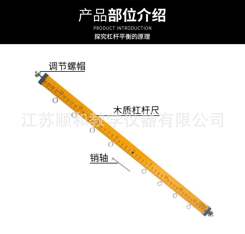 木质杠杆尺及支架-详情_03.jpg