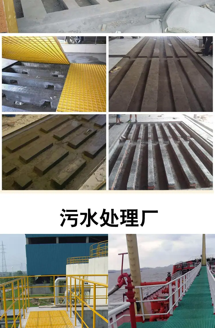 洗车格栅