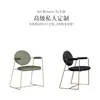 Silla de Acero Inoxidable con Reposabrazos, Silla de Comedor Italiana, Mesa de Comedor, Silla de Negociación Oficina de Ventas Diseñador Italiano Baxter