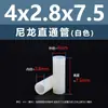 Espaciador aislante de doble vía de plástico de nylon blanco, tubo de aislamiento de soporte de plástico M2.8M7, columna pasante recta de nylon blanco