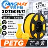 Filamento de Impressão 3D Ningmei Technology PETG vermelho básico adequado para Creality Farm 1,75 mm Peso Real 1 kg