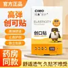 Yunnan Baiyao Taibang Banda Elástica Curita Médica Anti-Fricción Pie Impermeable Transpirable Hemostática Kit de Primeros Auxilios de 100 Piezas