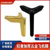 Venta al por mayor Muebles de Lujo Ligero Herrajes para Zapatero Pies de Soporte para Cama Patas para Mesa de Centro Pies para Silla de Tres Patas Accesorios para Sofá Pies de Avión