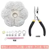Materiales DIY Set de Siete Piezas Herramienta Punzón Herramienta de Anillo para Abrir Cuentas Accesorios Hechos a Mano Llavero Llavero Joyería