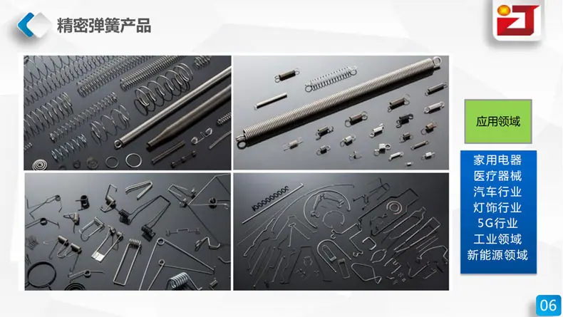 匠森金属_产品弹簧件15.jpg