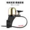 Bicicleta de montaña Mini bicicleta Timbre para pulgar Timbre para pulgar Timbre para ciclismo Equipo de ciclismo Accesorios Mayoreo