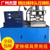 Máquina de Fundição sob Pressão em Liga de Zinco para Cabo de Aço Lâmpada Fio de Vidro Cabo de Freio Cabo de Móveis Terminal de Cabeça de Zinco Equipamento Mecânico Fundido