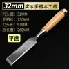 Formão para Marcenaria pá chata feita à mão formão chato ferramenta para marcenaria aço especial formão fenda multifuncional furador kit de formões Zhao Xiaoping