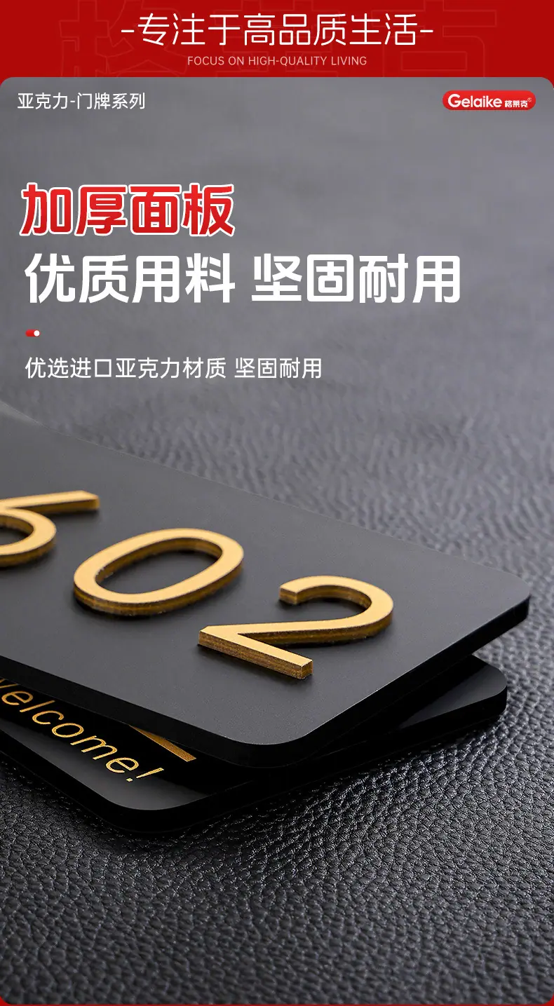 1高档亚克力门牌_08.jpg