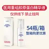 No disponible en línea: Mascarilla de Reparación Estéril con Compresa Fría de Colágeno Recombinante de Grado Médico Clase II para Salones de Belleza