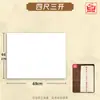 Hoja Única de Papel para Caligrafía Semi-Crudo de 133.2 cm, Tamaño 8-Knit, Papel para Principiantes para Practicar Escritura con Pincel, Tamaño 4-Knit, Papel para Pintura Tradicional China, Papel para Obras de Arte