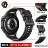Adecuado para Huawei Gt7Pro Correa de Reloj Especial, Correa de Reloj Compuesta de Nailon y Silicona Estilo Oficial Gt6Pro 46mm