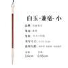 Jade Branco Langhao Grande, Médio e Pequeno Pincel Curso de Treinamento Prática de Escrita Pincel Criação de Caligrafia Pintura Tradicional Chinesa Escrita Regular Pincel Tradicional