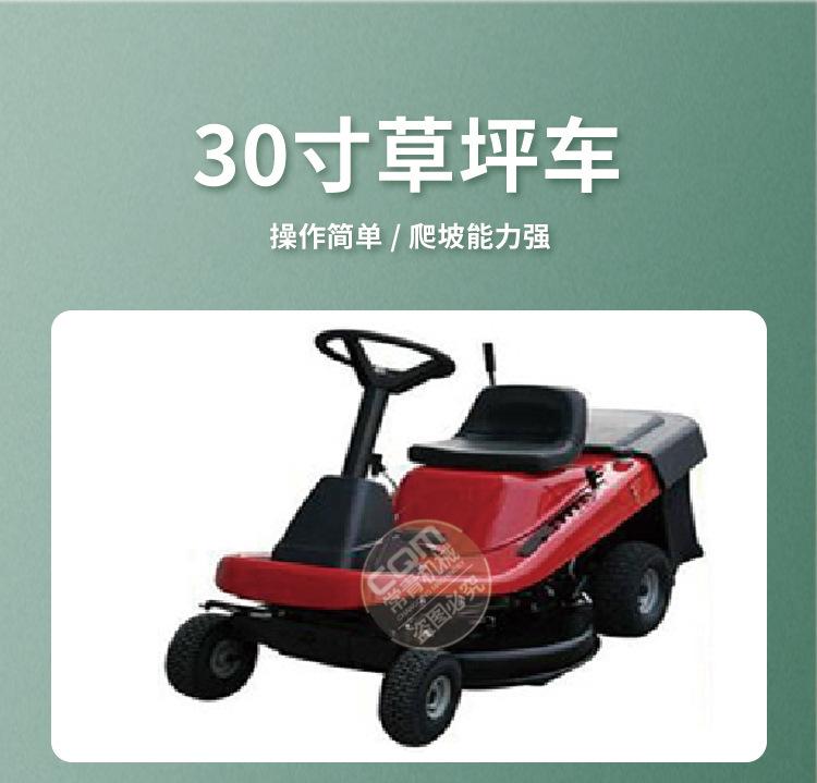 座驾式草坪车_09