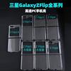 Para Samsung Z Flip3 Teléfono Móvil con Pantalla Plegable Funda Protectora Brillo PC Carcasa Dura Cuero Material Transparente Funda para Teléfono Móvil