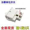 Compra 1 y llévate 1 gratis unidad de interruptor pequeño para calentador de baño interruptor de llave universal lámpara calefacción interruptor de alimentación de calefacción eléctrica accesorios para calentador