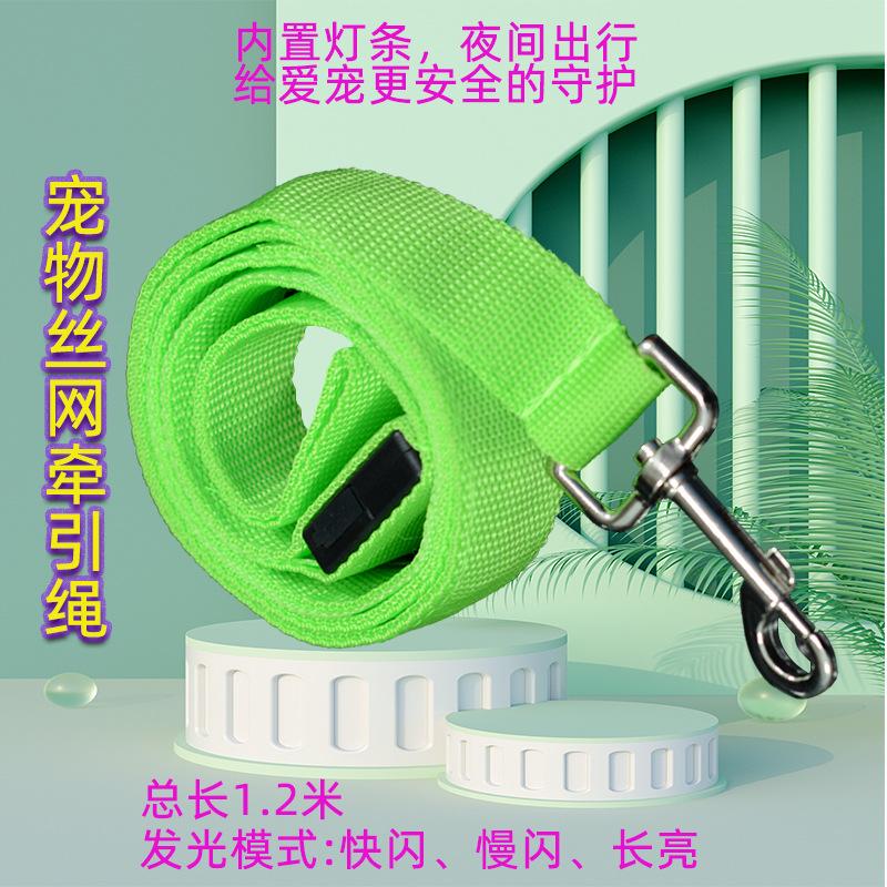 狗绳