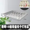 Caixas descartáveis para bolinhos de água, recipientes de plástico de grau alimentício para bolinhos, espessados para bolinhos frescos, adequados para embalagens de delivery e restaurante