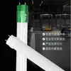 Tubo Led Sunshine Tubo Fluorescente Led 8W18W Iluminação T8 Cor Luz do Dia 1.8m Luz Branca Alto Brilho