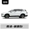 Adequado para o Caneta de Retoque de Pintura Hyundai Santa Fe de Pequim em Branco Crystal Morning Dew e Preto Dawn Moon para Restauração da Pintura Original do Carro
