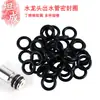 Accesorios a prueba de fugas para grifos Anillo de sellado Ding Qing Tubería de salida de agua Anillo tórico negro a prueba de fugas Codo de tubería de grifo Almohadilla de cuero