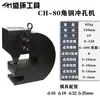 Máquina Hidráulica de Puncionamento CH-60/70 Máquina de Puncionamento de Cantoneira Puncionador de Aço Angular Puncionador de Braço Cruzado Puncionador de Barra de Cobre Puncionador de Perfil de Aço
