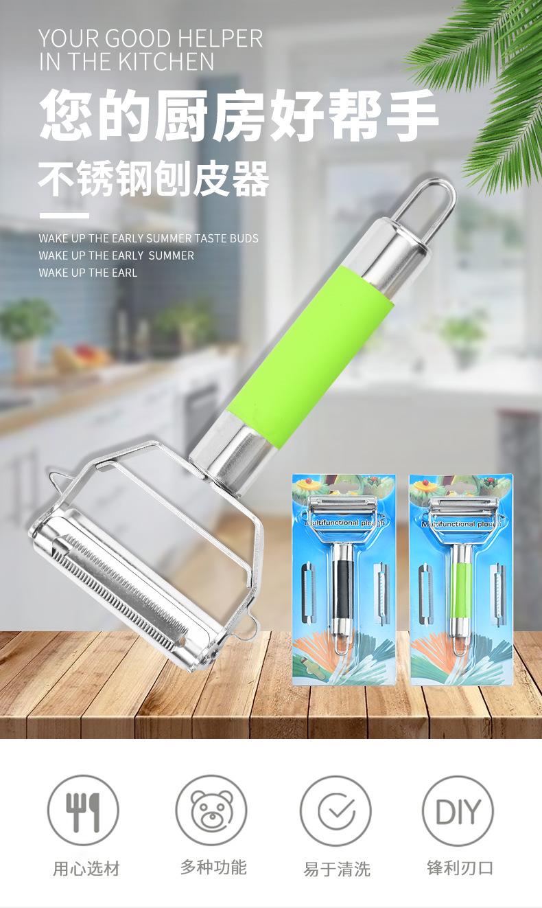 5-刨皮器-详情_01