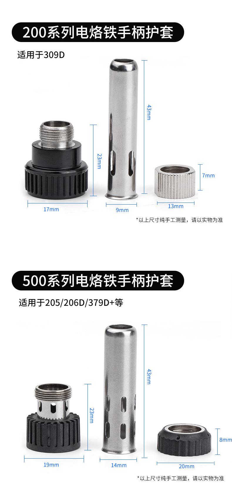 手柄三件套详情页_06.jpg