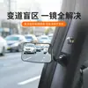 Espelho de ponto cego para carro com rotação de 360 graus, espelho de visualização para porta dianteira e traseira, espelho de segurança de alta definição com amplo ângulo para o banco traseiro