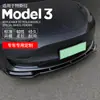 Adecuado para Tesla Tesla Model 3 Patrón de Fibra de Carbono Pala Frontal Modificación Model3 Labio Frontal Pequeño Adornos de Cierre Accesorios